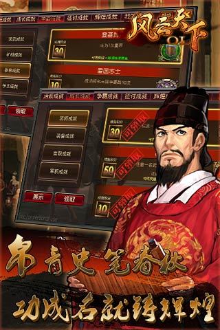 风云天下ol无限金币版 游戏截图